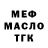 Меф VHQ Olivia Tunnell
