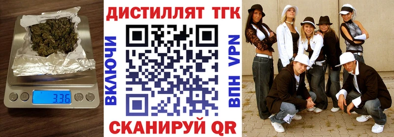 Купить где  Воскресенск  Дистиллят ТГК вейп с тгк 